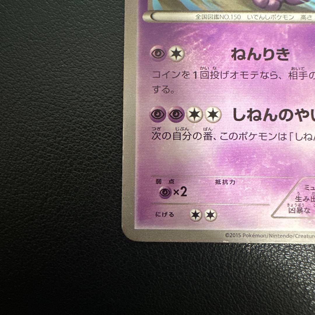 Pokemon Mew — 176/XY-P — Japanese