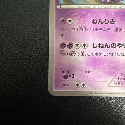 Pokemon Mew — 176/XY-P — Japanese