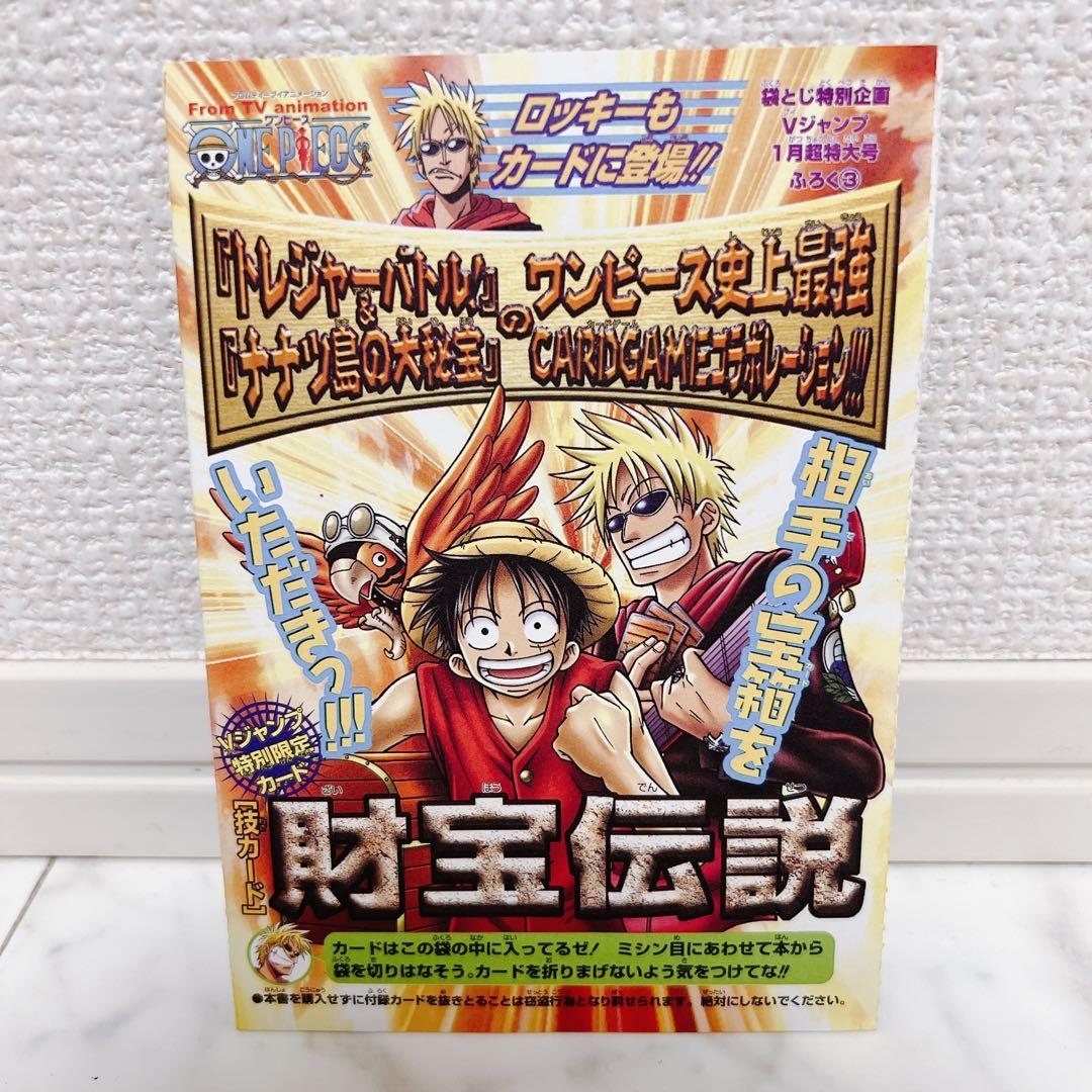 One Piece One Piece Technique Card: Treasure Legend — Japanese