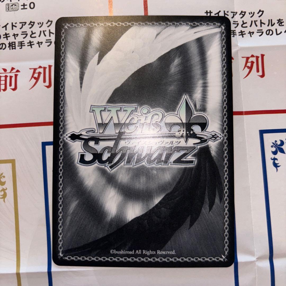 Weiss Schwarz Weiss Mejiro Ardan SP — Japanese