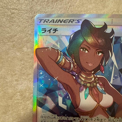 Pokemon Lychee PROMO — SM-P Promo Card 053/SM-P — Japanese