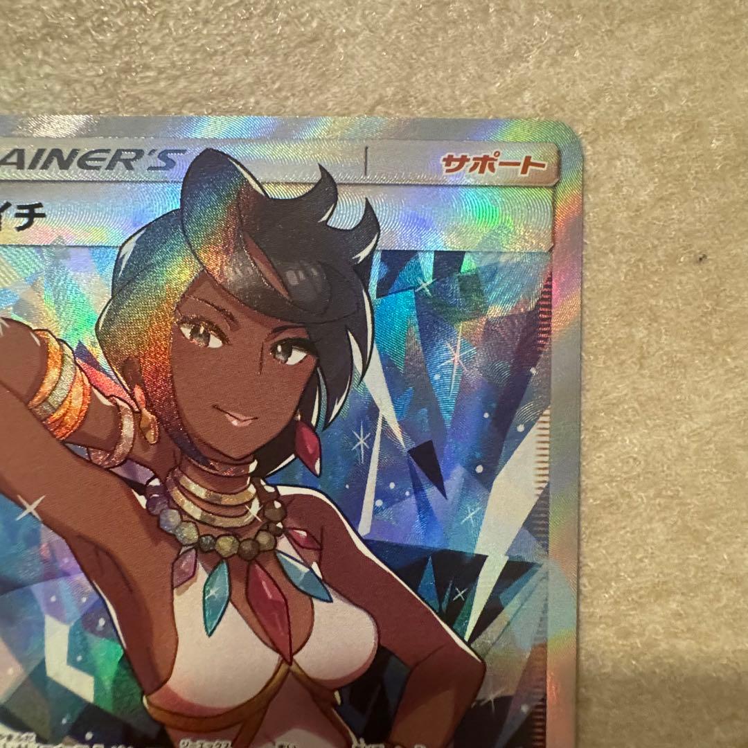 Pokemon Lychee PROMO — SM-P Promo Card 053/SM-P — Japanese