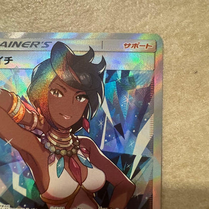 Pokemon Lychee PROMO — SM-P Promo Card 053/SM-P — Japanese