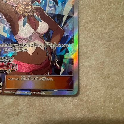 Pokemon Lychee PROMO — SM-P Promo Card 053/SM-P — Japanese