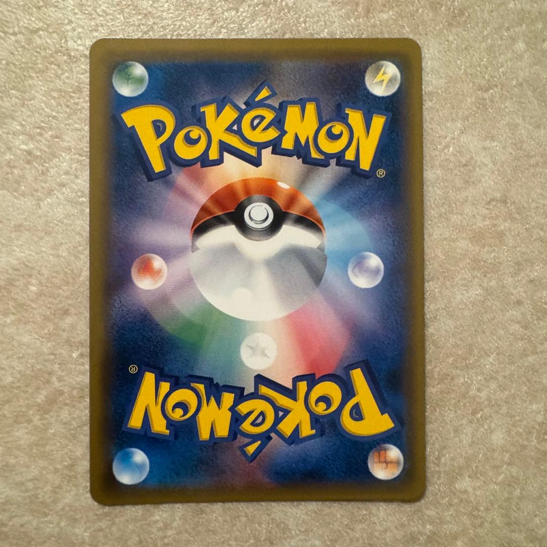 Pokemon Lychee PROMO — SM-P Promo Card 053/SM-P — Japanese