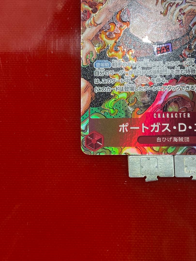 One Piece Portgas D. Ace — Japanese