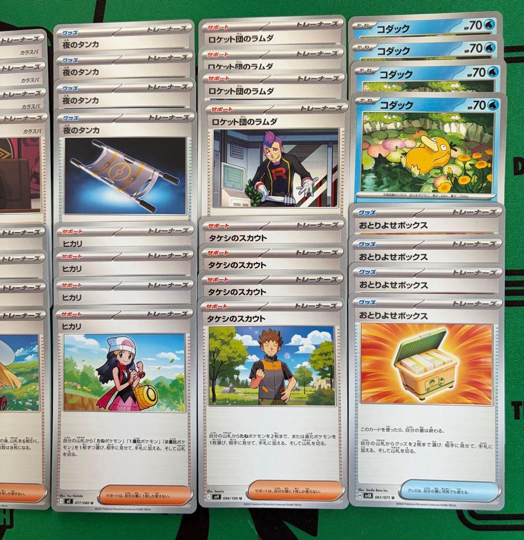 Pokemon Lele's Resolution — Japanese