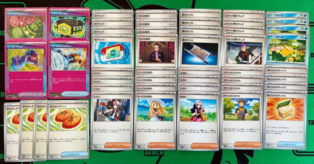 Pokemon Lele's Resolution — Japanese