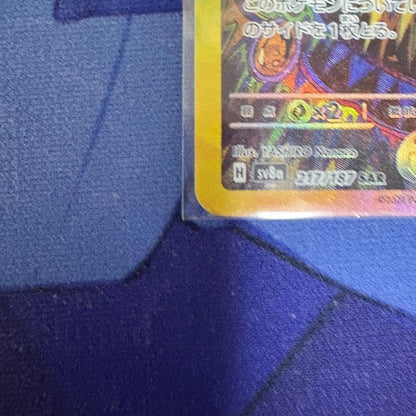 Pokemon Umbreon ex SAR — SV High Class Pack Terastal Festival ex — Japanese