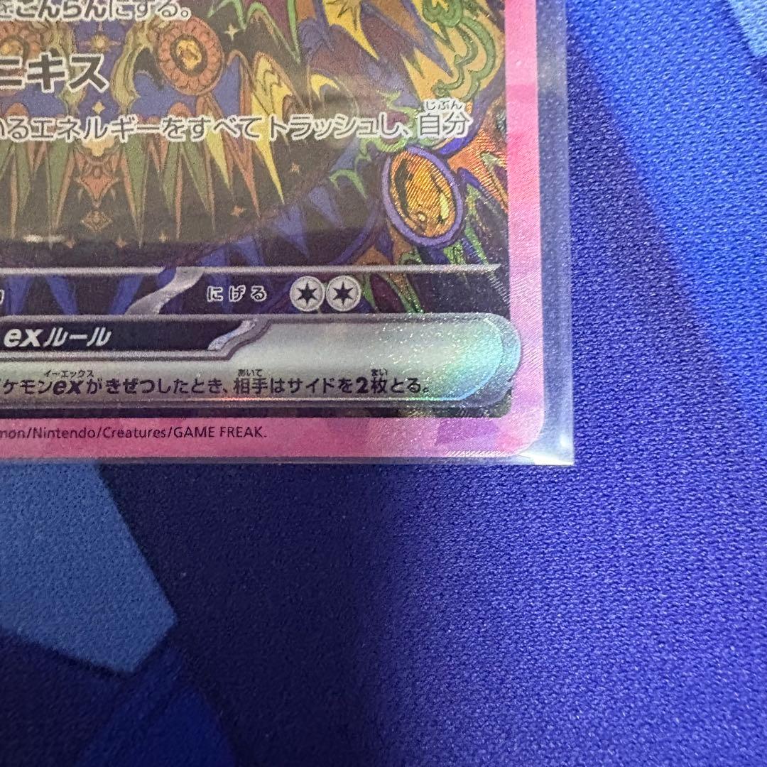 Pokemon Umbreon ex SAR — SV High Class Pack Terastal Festival ex — Japanese