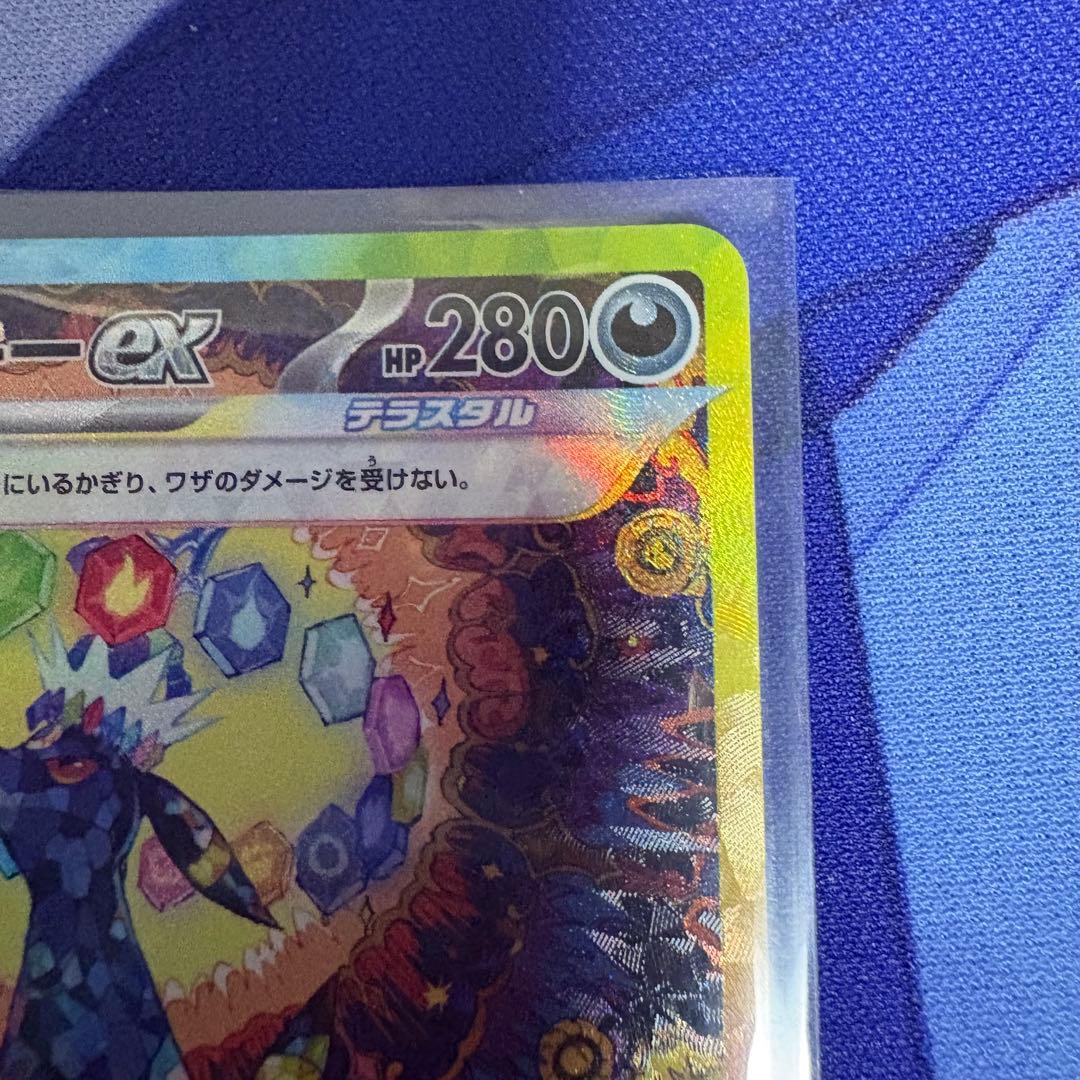 Pokemon Umbreon ex SAR — SV High Class Pack Terastal Festival ex — Japanese
