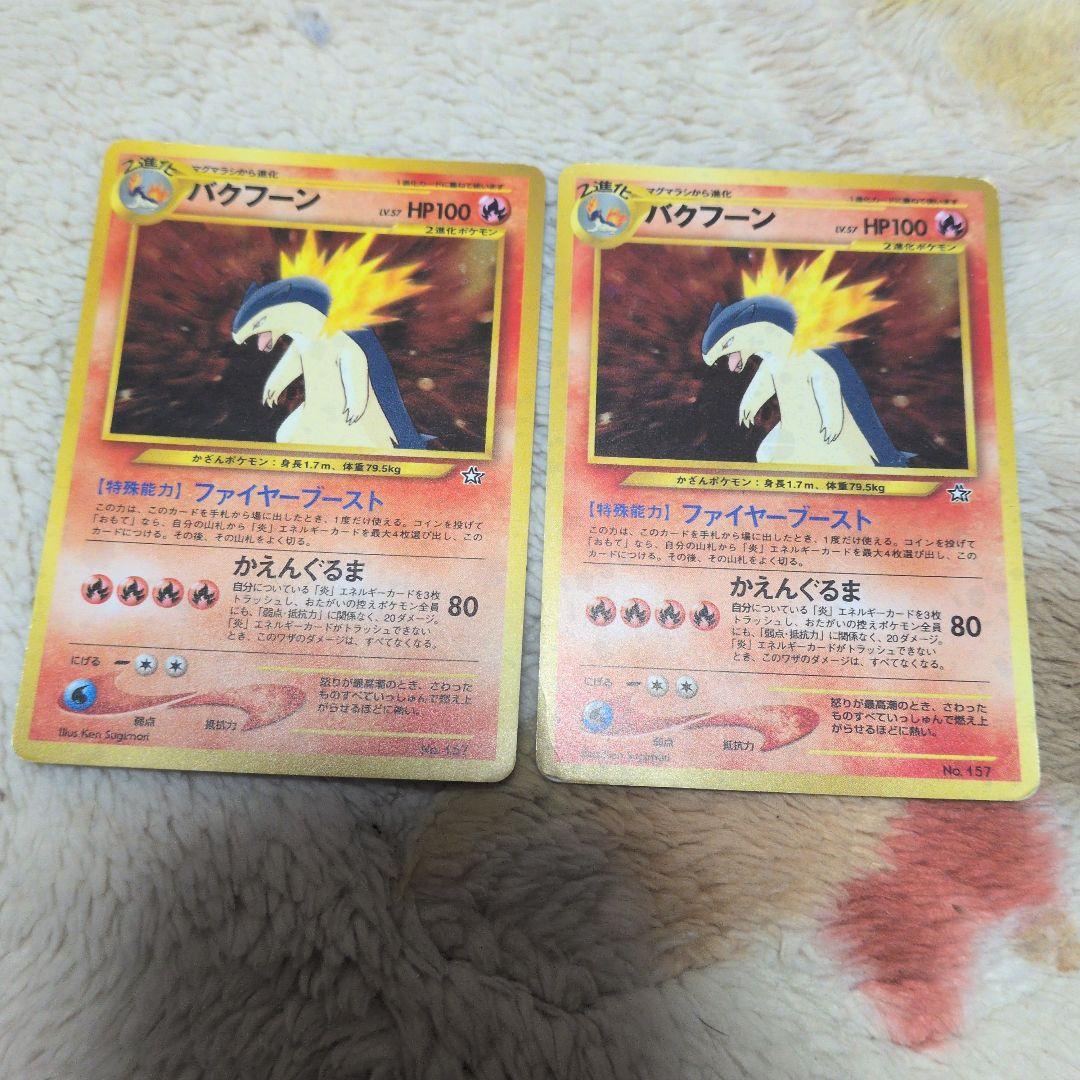 Pokemon Old Version Rare Card Collection 17 Pieces — Japanese
