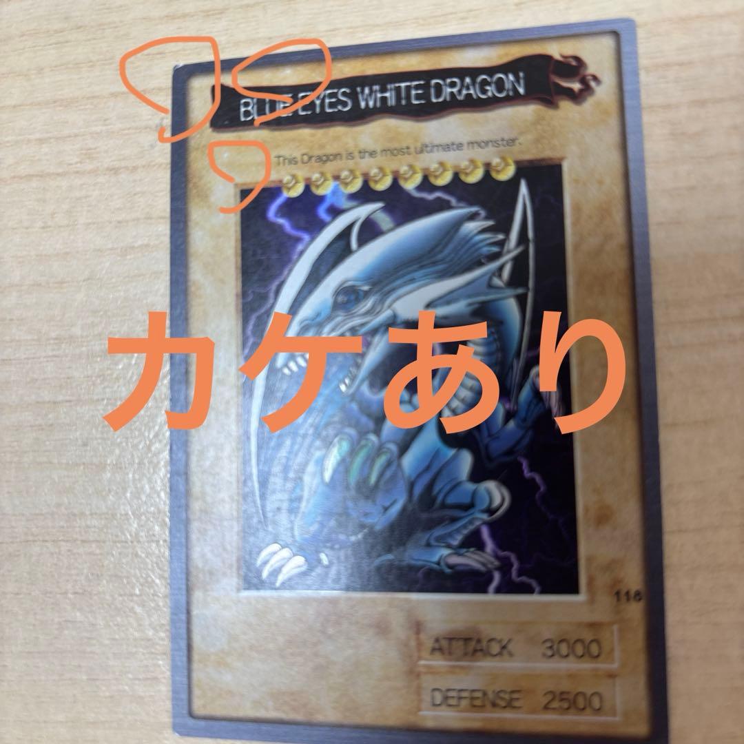 Yu-Gi-Oh Blue-Eyes White Dragon BANDAI — English