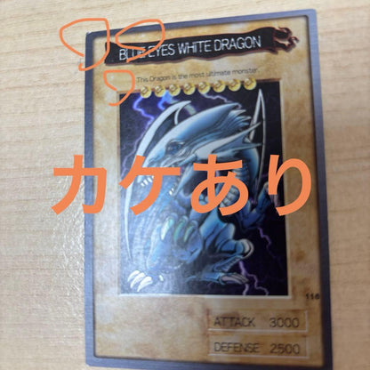 Yu-Gi-Oh Blue-Eyes White Dragon BANDAI — English
