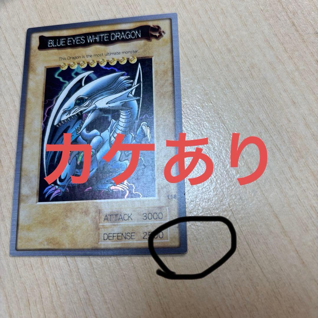 Yu-Gi-Oh Blue-Eyes White Dragon BANDAI — English
