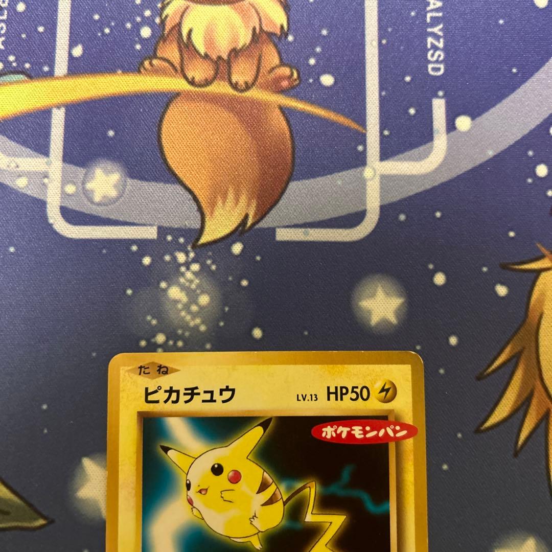 Pokemon Pikachu PROMO — SM-P Promo Card 259/XY-P — Japanese