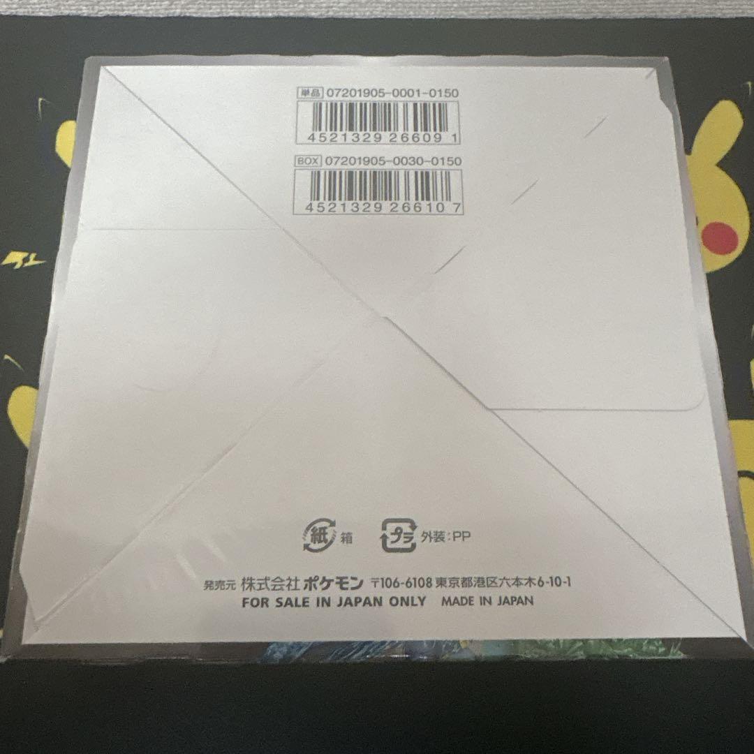 Pokemon Remix Bout Box Shrink-wrapped Box — Japanese