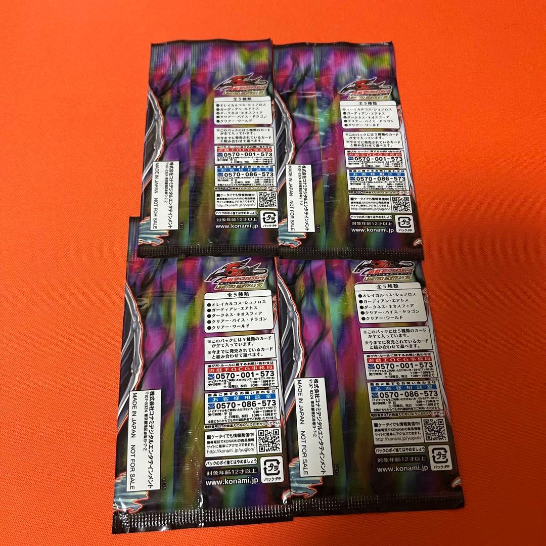 Yu-Gi-Oh Yu-Gi-Oh! Limited Edition 15 4 Pack Guardian Aeriths and Others Sealed Pack — Japanese