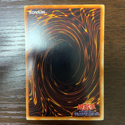 Yu-Gi-Oh Blue-Eyes White Dragon — LB-01 — Japanese