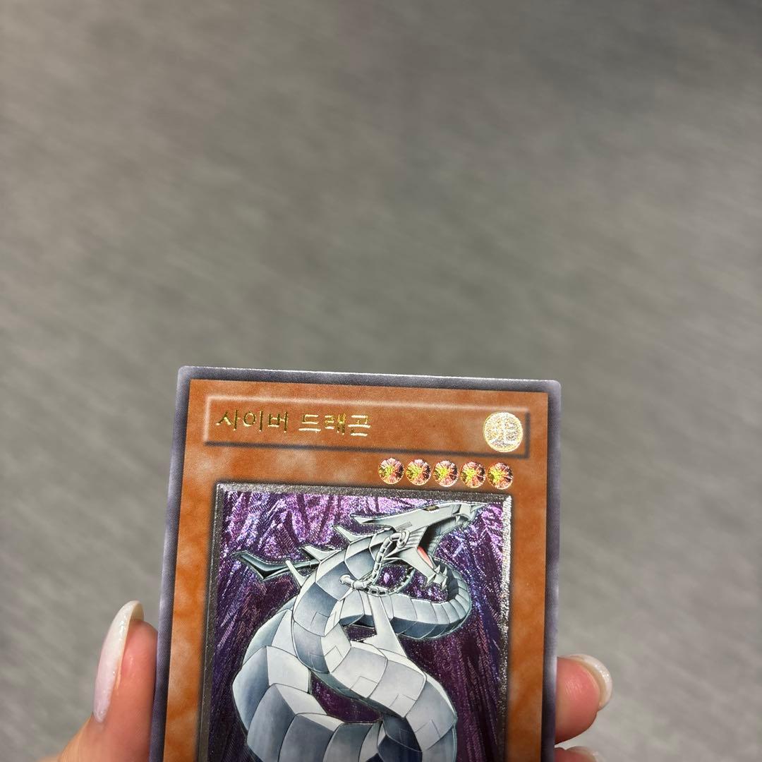 Yu-Gi-Oh Cyber Dragon — Japanese