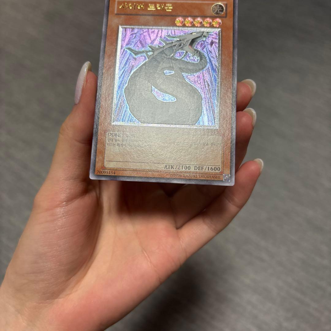 Yu-Gi-Oh Cyber Dragon — Japanese