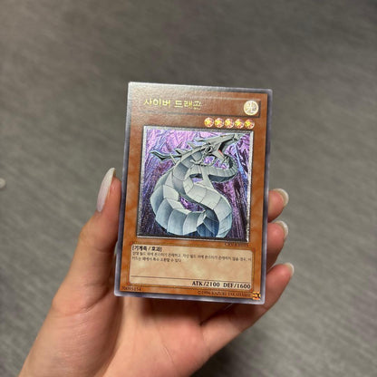 Yu-Gi-Oh Cyber Dragon — Japanese