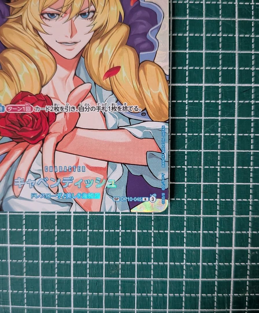 One Piece Cavendish: Moment of Decision スペシャルカード — Decisive Battle Hour OP10-045 — Japanese