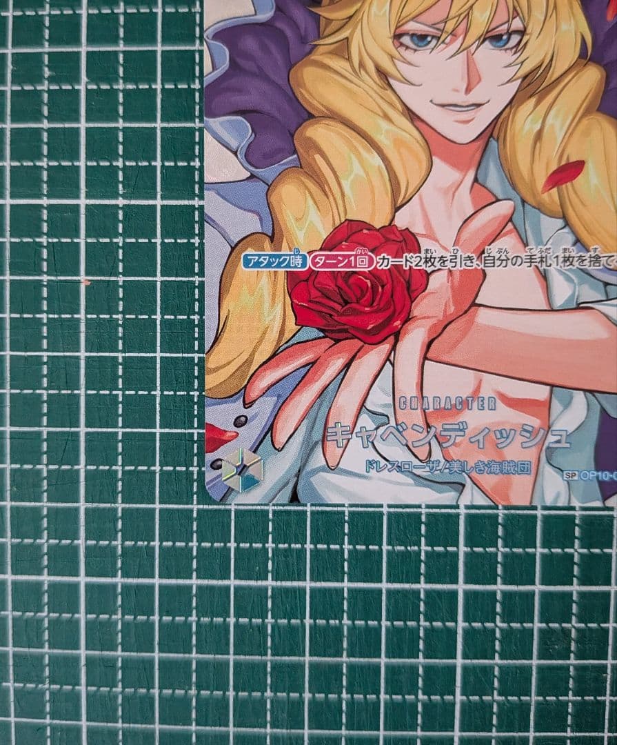 One Piece Cavendish: Moment of Decision スペシャルカード — Decisive Battle Hour OP10-045 — Japanese