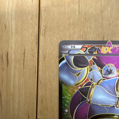 Pokemon Hoopa ex — 087/081 — Japanese