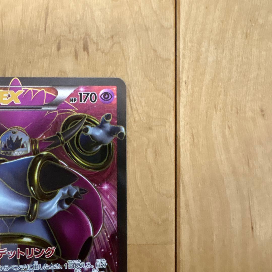 Pokemon Hoopa ex — 087/081 — Japanese