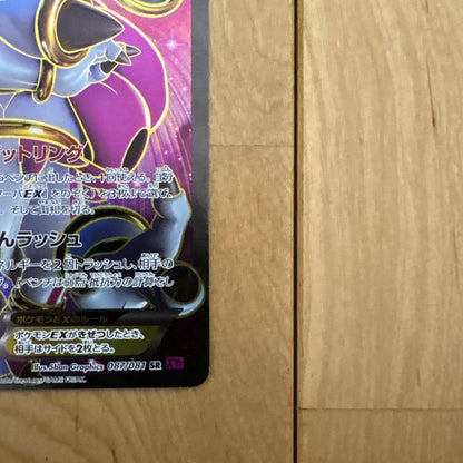 Pokemon Hoopa ex — 087/081 — Japanese