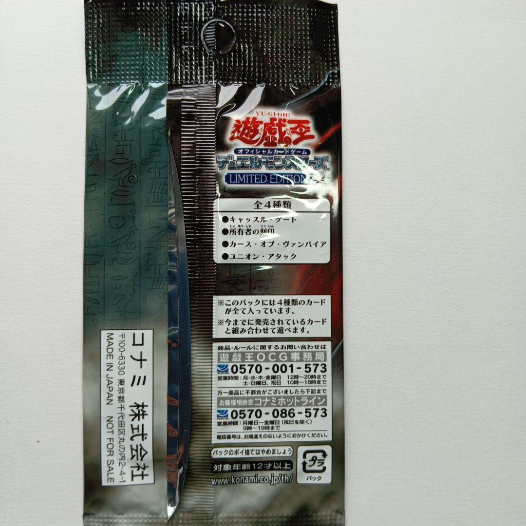 Yu-Gi-Oh Yu-Gi-Oh! OCG Limited Edition 7 Unopened Pack Pack Ultra Rare — Japanese