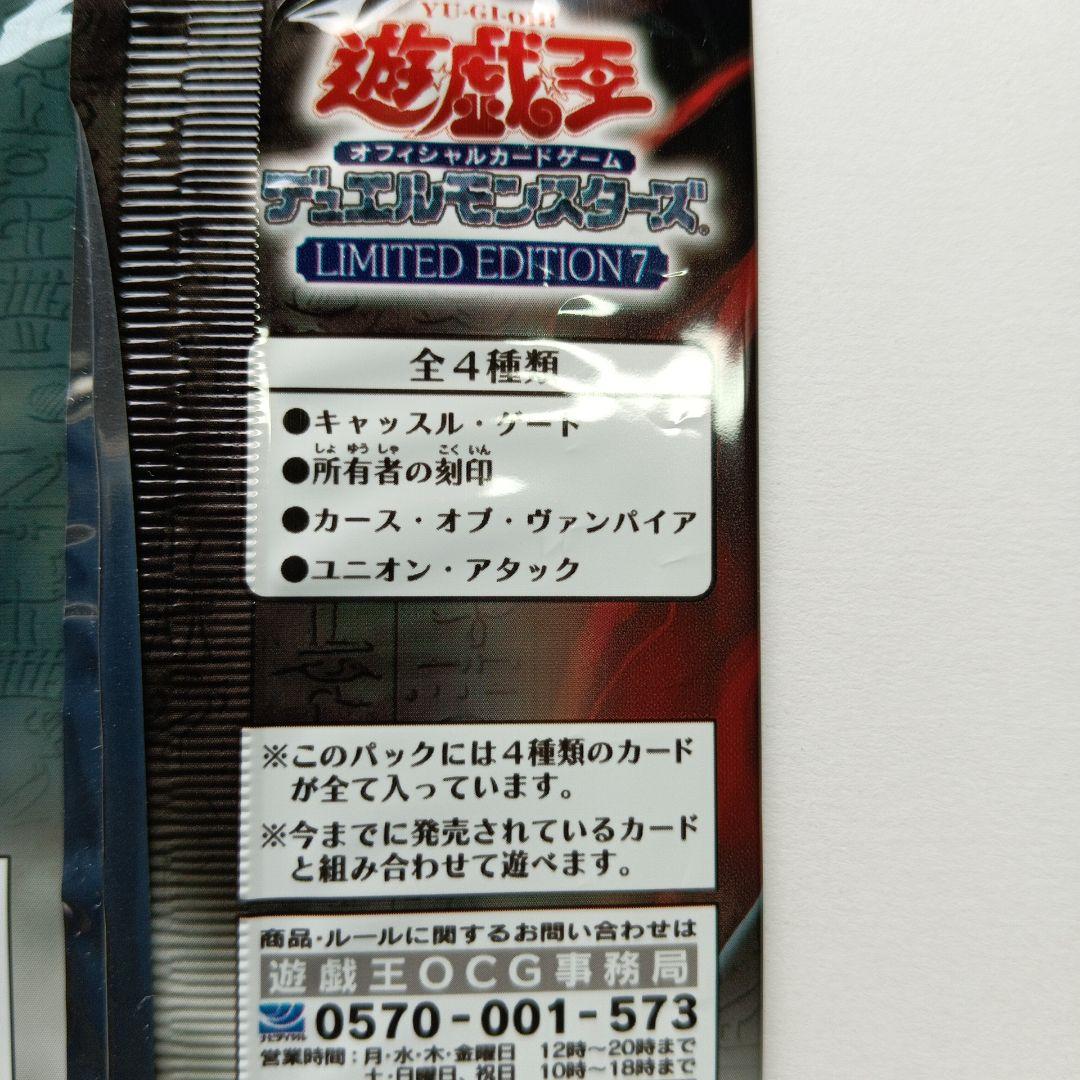 Yu-Gi-Oh Yu-Gi-Oh! OCG Limited Edition 7 Unopened Pack Pack Ultra Rare — Japanese