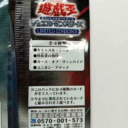 Yu-Gi-Oh Yu-Gi-Oh! OCG Limited Edition 7 Unopened Pack Pack Ultra Rare — Japanese