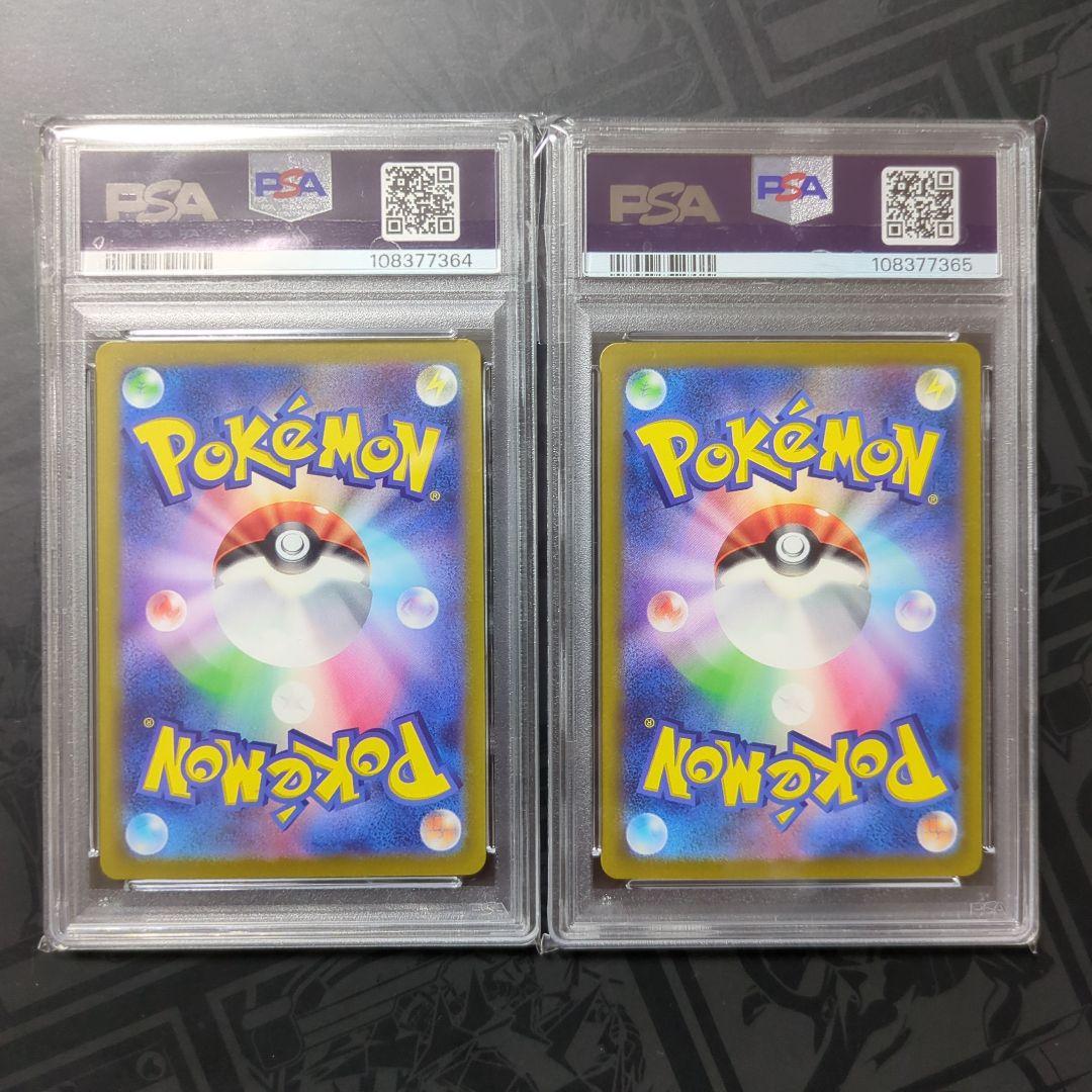 PSA 9 Pokemon Parasol Onee-san — Japanese