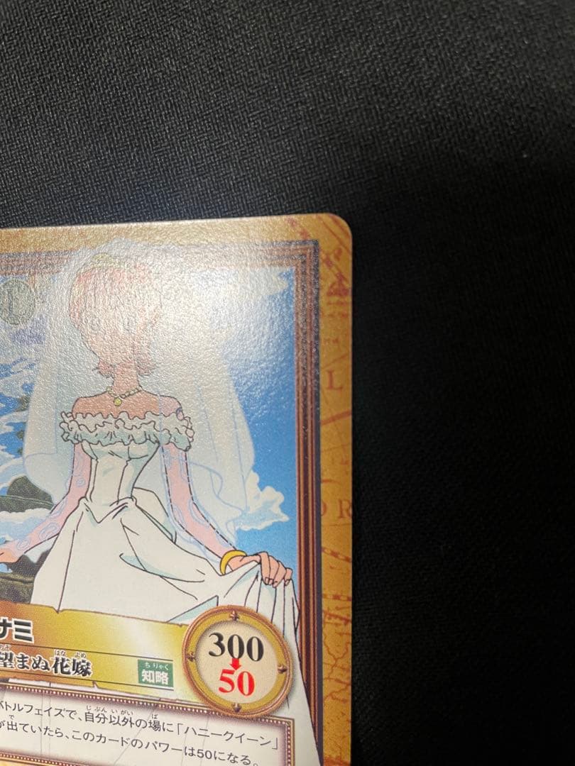 One Piece Nami — Japanese