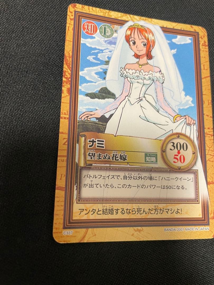 One Piece Nami — Japanese