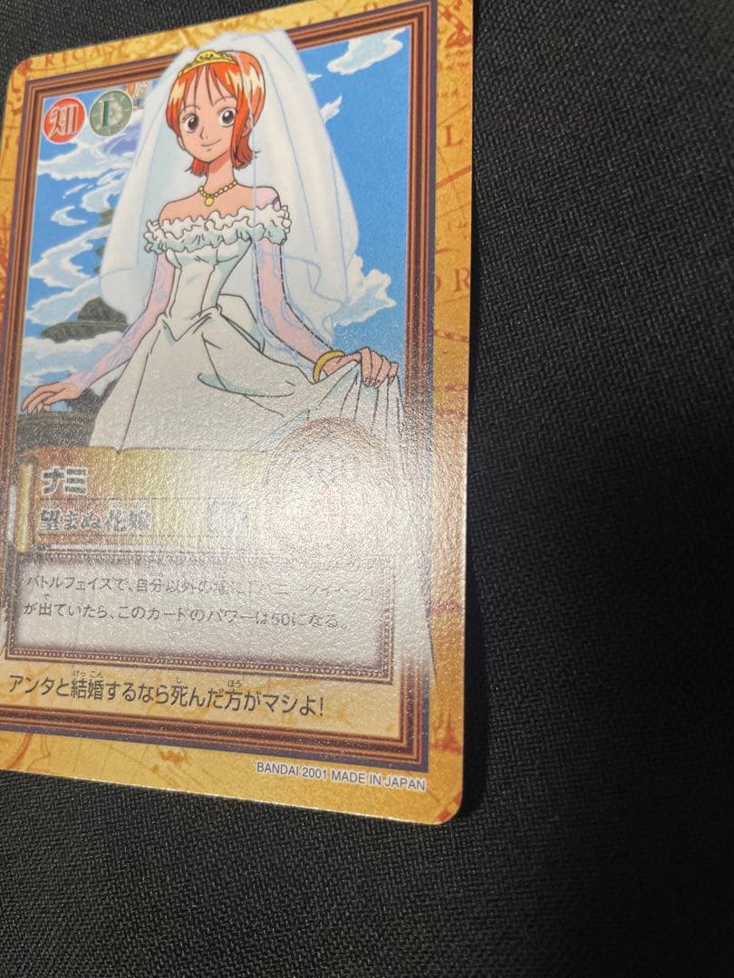 One Piece Nami — Japanese