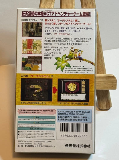 SNES cartridge of Mavelas Another Treasure Island action adventure platform game model SHVC-P-ARUJPN