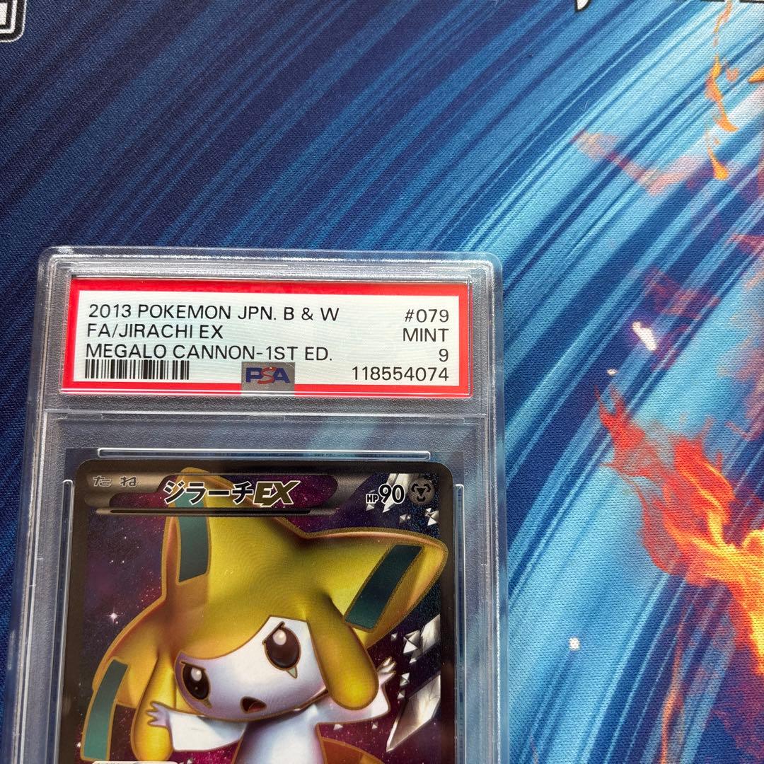 PSA 9 Pokemon Jirachi ex — BW Expansion Pack Megalo Cannon — Japanese