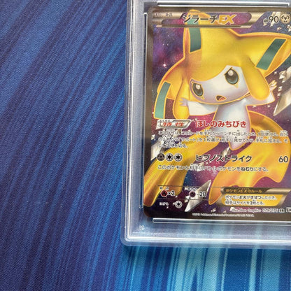 PSA 9 Pokemon Jirachi ex — BW Expansion Pack Megalo Cannon — Japanese
