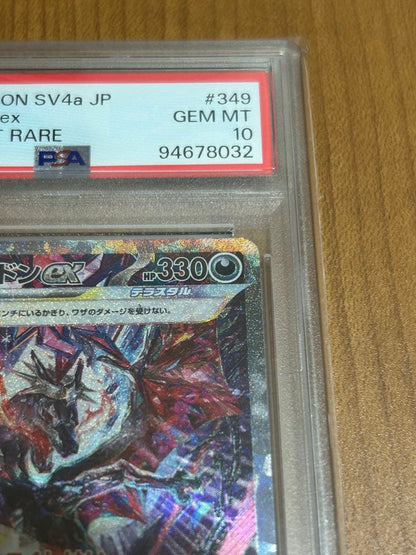 PSA 10 Pokemon Charizard ex SAR — SV High-Class Pack Shiny Treasure ex — Japanese