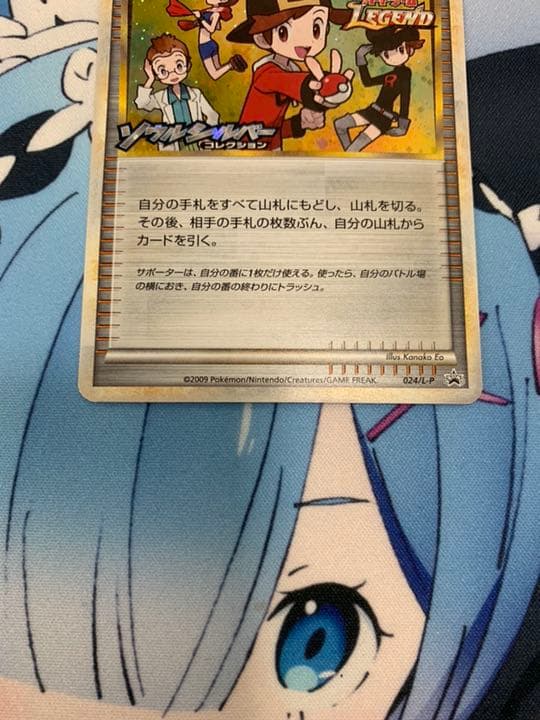 未鑑定 Pokemon Impersonator Girl PROMO — L-P Promo Card — Japanese