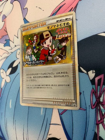 未鑑定 Pokemon Impersonator Girl PROMO — L-P Promo Card — Japanese