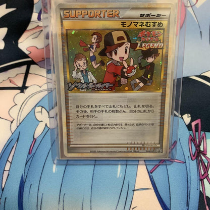 未鑑定 Pokemon Impersonator Girl PROMO — L-P Promo Card — Japanese