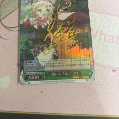 Weiss Schwarz Little Busters! Little Busters! Weiss Schwarz "Helping Together" Kud SP Sign — Japanese