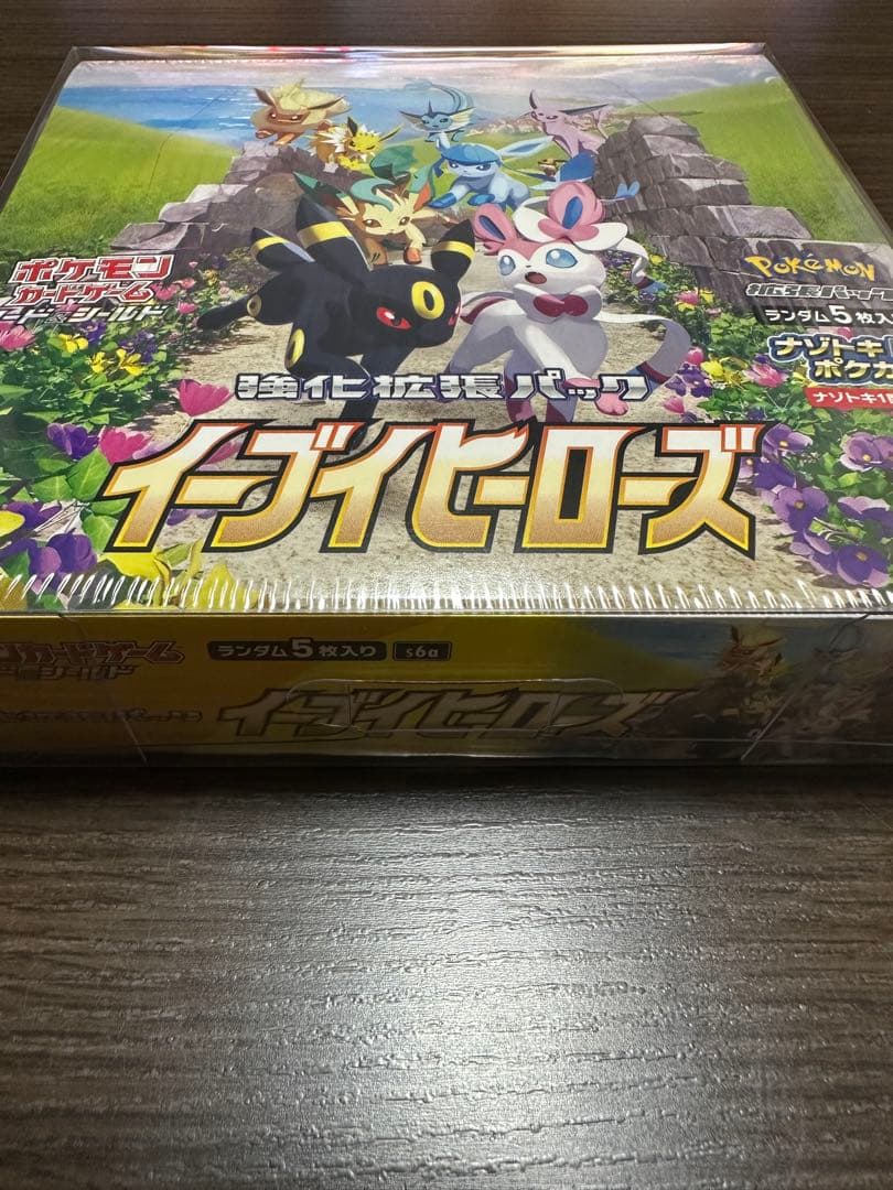 Pokemon Eevee Box — Japanese