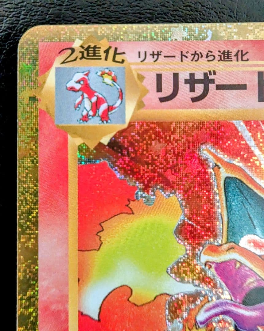 Pokemon Charizard — 003/032 — Japanese