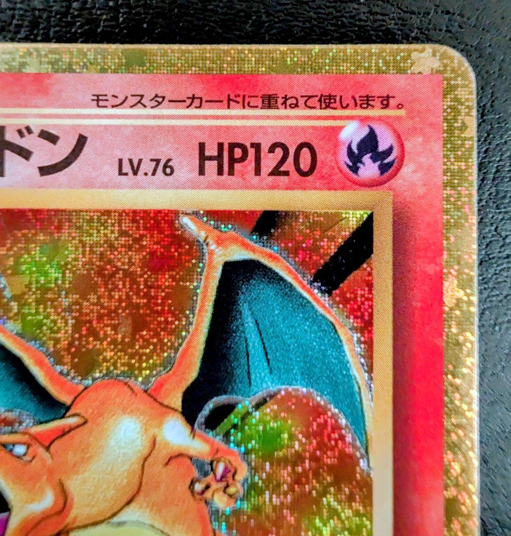 Pokemon Charizard — 003/032 — Japanese