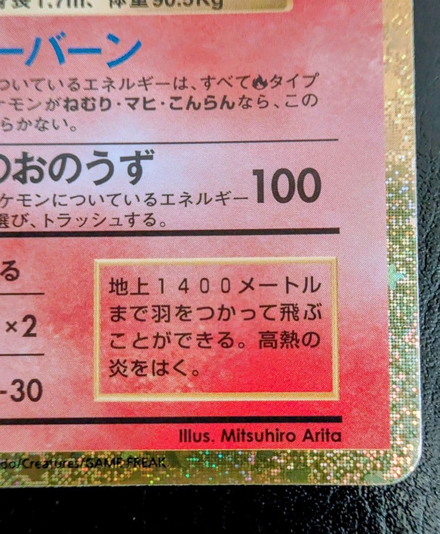 Pokemon Charizard — 003/032 — Japanese